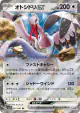 Bombirdier ex 051/062 Double Rare card from Raging Surf (Japanese)