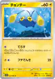 Chinchou 012/062 Common card from Raging Surf (Japanese)