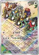Cyclizar 074/062 Art Rare card from Raging Surf (Japanese)