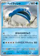 Dondozo 011/062 Uncommon card from Raging Surf (Japanese)