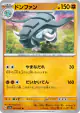 Donphan 025/062 Uncommon card from Raging Surf (Japanese)
