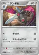 Doublade 046/062 Common card from Raging Surf (Japanese)