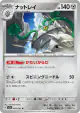 Ferrothorn 044/062 Uncommon card from Raging Surf (Japanese)