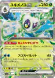 Froslass ex 001/062 Double Rare card from Raging Surf (Japanese)