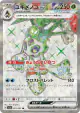 Froslass ex 075/062 Super Rare card from Raging Surf (Japanese)