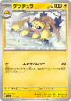 Galvantula 017/062 Common card from Raging Surf (Japanese)