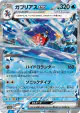 Garchomp ex 006/062 Double Rare card from Raging Surf (Japanese)