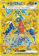 Garchomp ex 090/062 Ultra Rare card from Raging Surf (Japanese)