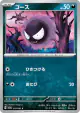 Gastly 033/062 Common card from Raging Surf (Japanese)