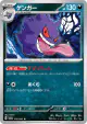 Gengar 035/062 Uncommon card from Raging Surf (Japanese)