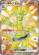 Gholdengo ex 079/062 Super Rare card from Raging Surf (Japanese)
