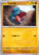 Gible 027/062 Common card from Raging Surf (Japanese)