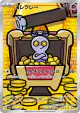 Gimmighoul 068/062 Art Rare card from Raging Surf (Japanese)