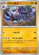 Gliscor 023/062 Uncommon card from Raging Surf (Japanese)