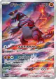 Groudon 069/062 Art Rare card from Raging Surf (Japanese)