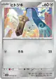 Honedge 045/062 Common card from Raging Surf (Japanese)