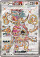 Hoopa ex 078/062 Super Rare card from Raging Surf (Japanese)