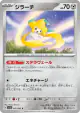 Jirachi 042/062 Common card from Raging Surf (Japanese)
