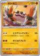 Klawf 031/062 Uncommon card from Raging Surf (Japanese)