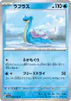 Lapras 002/062 Common card from Raging Surf (Japanese)