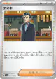 Larry 058/062 Common card from Raging Surf (Japanese)