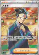 Larry 081/062 Super Rare card from Raging Surf (Japanese)