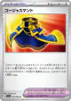 Luxurious Cape 055/062 Uncommon card from Raging Surf (Japanese)