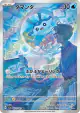 Mantyke 064/062 Art Rare card from Raging Surf (Japanese)