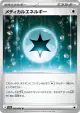 Medical Energy 062/062 Uncommon card from Raging Surf (Japanese)