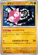 Minior 030/062 Uncommon card from Raging Surf (Japanese)