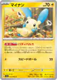 Minun 015/062 Common card from Raging Surf (Japanese)
