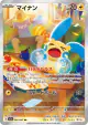 Minun 066/062 Art Rare card from Raging Surf (Japanese)