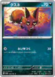 Nickit 040/062 Common card from Raging Surf (Japanese)