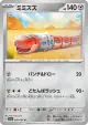 Orthworm 049/062 Uncommon card from Raging Surf (Japanese)