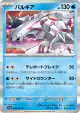 Palkia 008/062 Rare card from Raging Surf (Japanese)