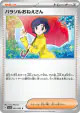 Parasol Lady 061/062 Common card from Raging Surf (Japanese)