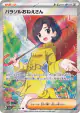 Parasol Lady 084/062 Super Rare card from Raging Surf (Japanese)