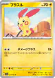 Plusle 014/062 Common card from Raging Surf (Japanese)