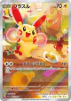 Plusle 065/062 Art Rare card from Raging Surf (Japanese)