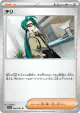 Rika 060/062 Uncommon card from Raging Surf (Japanese)