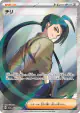 Rika 083/062 Super Rare card from Raging Surf (Japanese)