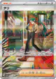 Rika 088/062 Special Art Rare card from Raging Surf (Japanese)