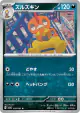Scrafty 038/062 Uncommon card from Raging Surf (Japanese)