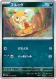 Scraggy 037/062 Common card from Raging Surf (Japanese)