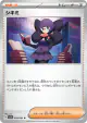 Shauntal 059/062 Uncommon card from Raging Surf (Japanese)