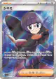 Shauntal 082/062 Super Rare card from Raging Surf (Japanese)