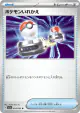 Switch 054/062 Uncommon card from Raging Surf (Japanese)