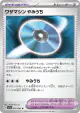 Technical Machine Blindside 057/062 Uncommon card from Raging Surf (Japanese)