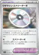 Technical Machine Turbo Energize 056/062 Uncommon card from Raging Surf (Japanese)