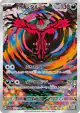 Yveltal 071/062 Art Rare card from Raging Surf (Japanese)